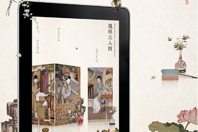 Noble beauties in your hands: The Palace Museum's first app