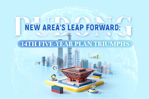 Pudong New Area's Leap Forward: 14th Five-Year Plan Triumphs