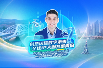 Digital creativity shines at intl copyright expo in Qingdao