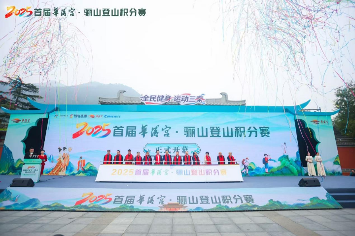 Mountaineering points competition kicks off to promote national fitness