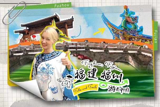Tales and Trails: A fusion of many facets in Fuzhou