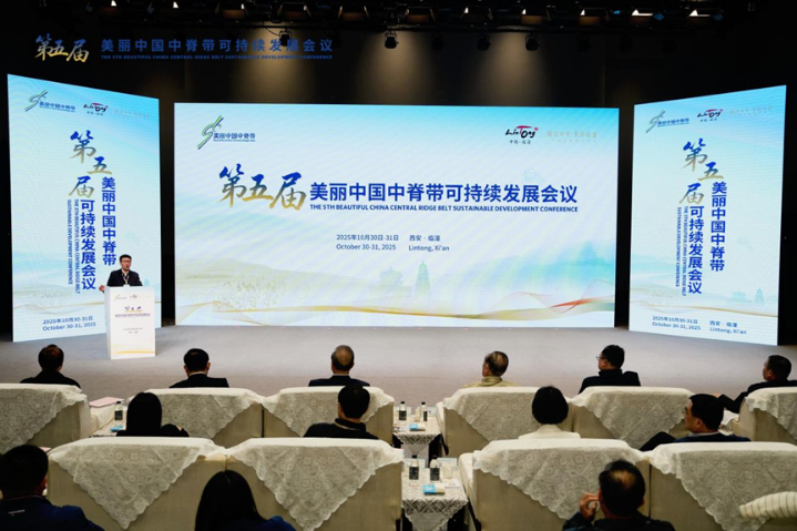 Conference held to promote high-quality green development