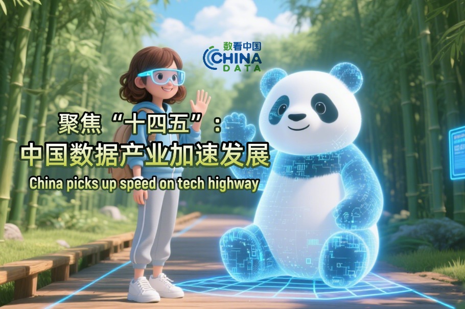 China picks up speed on tech highway