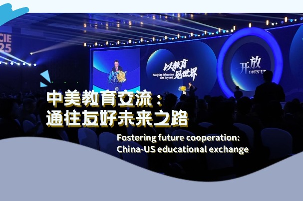 Fostering future cooperation: China-US educational exchange