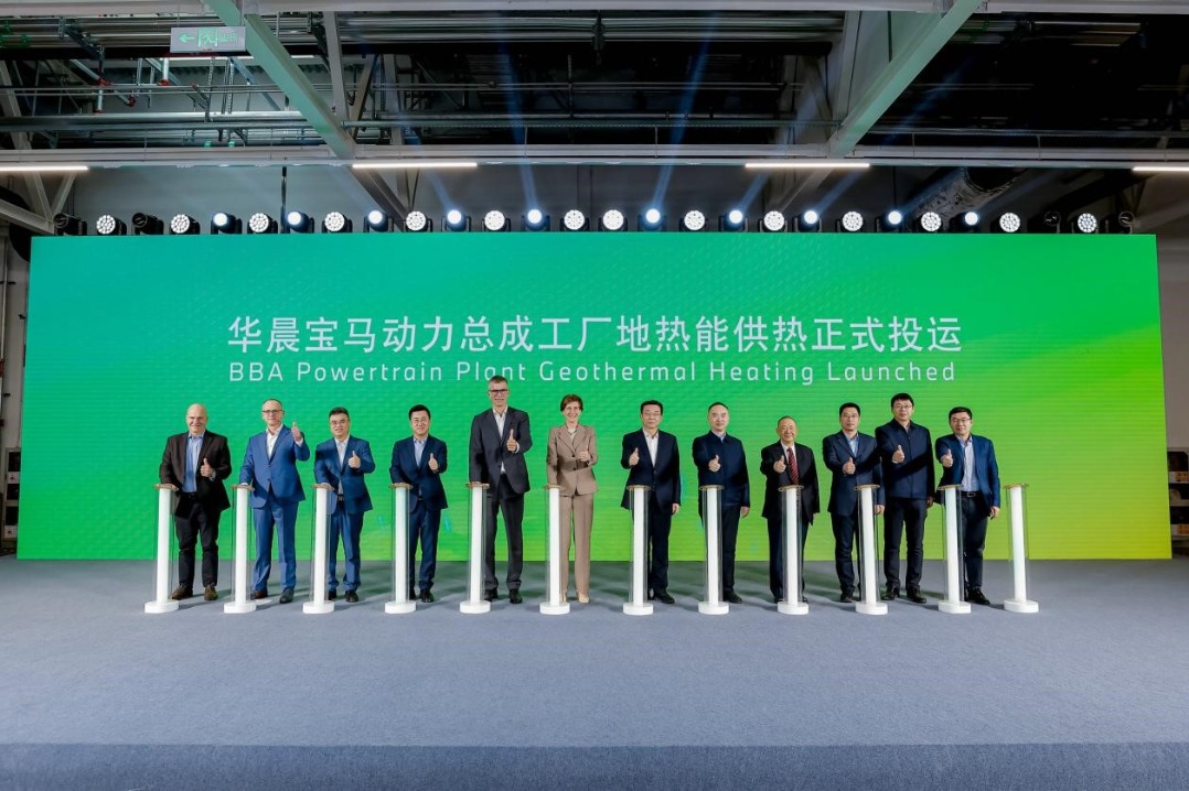 BMW taps deep geothermal energy in China