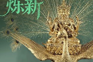 Shanghai exhibition to trace archaic bronze revival during the 12th-20th centuries