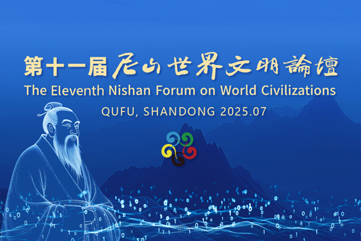 Global civilizations shine at Nishan in Shandong