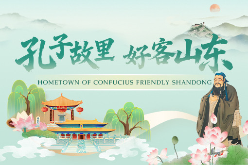 Embark on cultural trip in Shandong