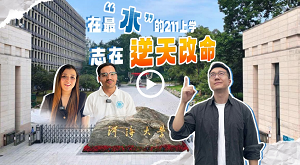 Decoding the global charm of century-old Hohai University