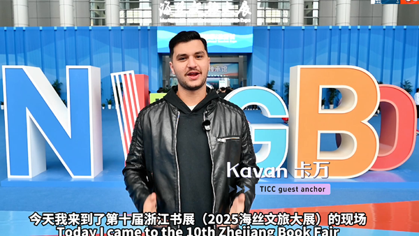 Explore 10th Zhejiang Book Fair with Kavan