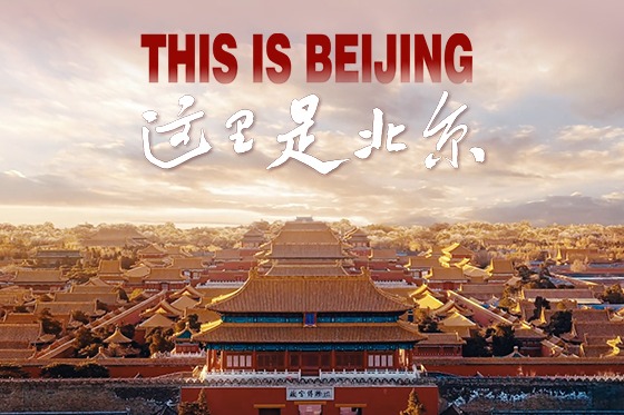 This is Beijing