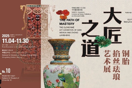Chinese cloisonné masterworks on display at the National Art Museum of China