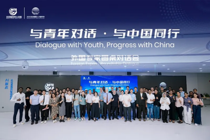 Dialogue with Youth, Progress with China