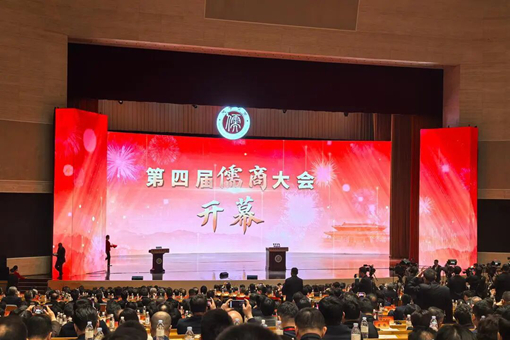 Jinan sees fruitful results at 4th CGBP