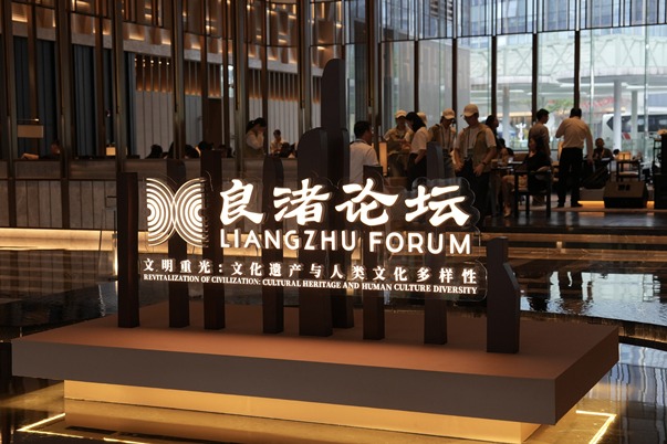 3rd Liangzhu Forum champions cultural diversity, heritage revitalization