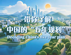 Decoding China's five-year plan
