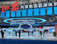 2025 Shanxi (Taiyuan) Energy Industry Expo opens