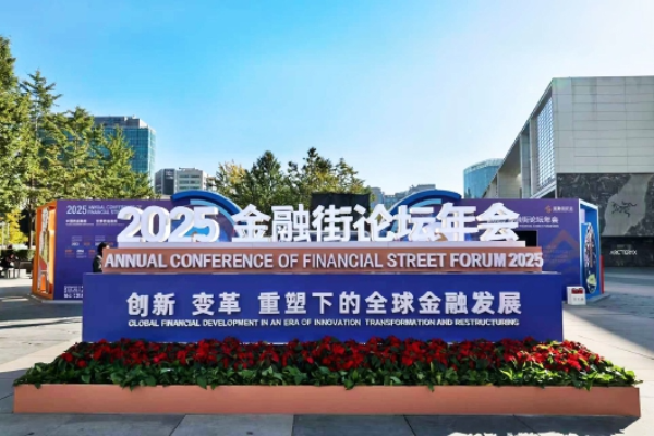 Beijing to host global talks on high-quality development