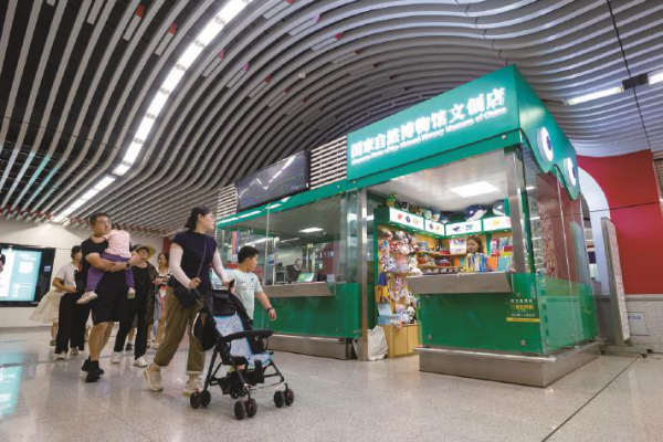 Museum Store of the Natural History Museum of China Opens at Beijing Subway Tianqiao Station