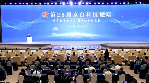 Cross-Strait tech cooperation yields fruitful results