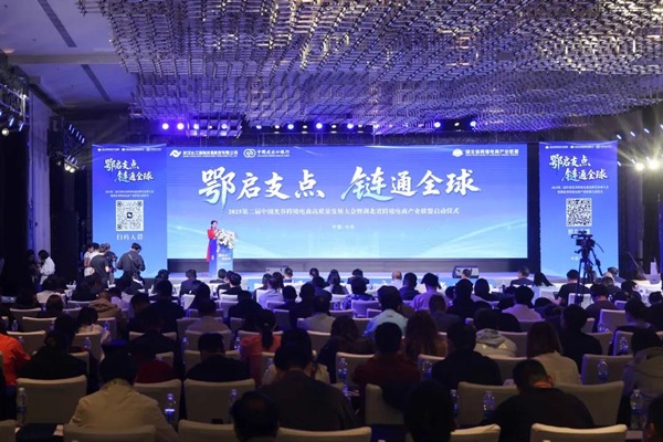 Hubei launches cross-border e-commerce industry alliance