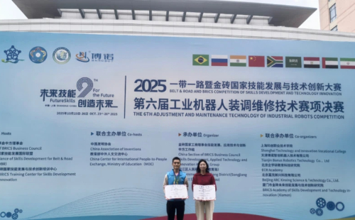 Zhejiang Traffic Technician College wins top prizes at BRICS skills competition
