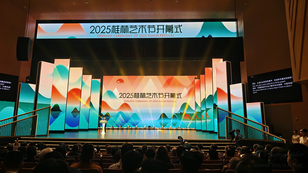2025 Guilin Festival opens along Lijiang River
