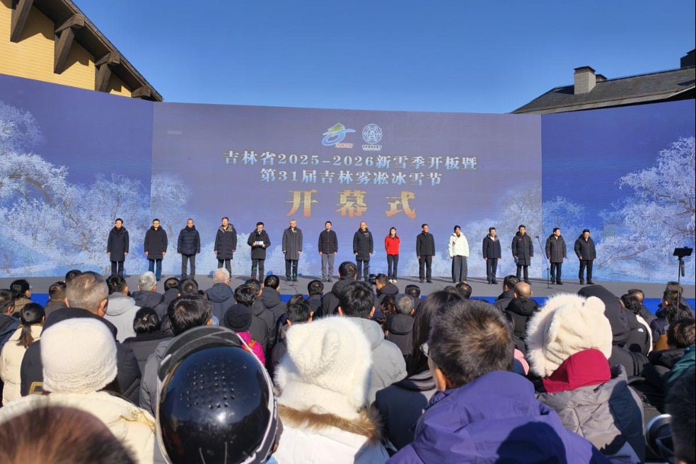 Jilin kicks off 2025-26 snow season with grand opening event
