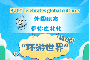 BUCT celebrates global cultures