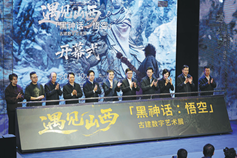 Wukong walks the halls of history