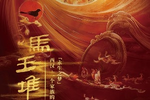 Anhui Museum revisits 2,000-year quest for immortality of Mawangdui