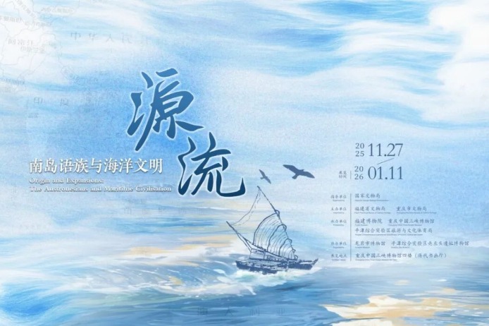 Chongqing exhibition traces the origin and expansions of the Austronesians