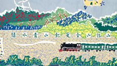 Zhoushan village artists make a comeback in Beijing