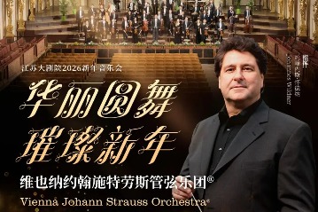Strauss New Year spectacular set for Jiangsu