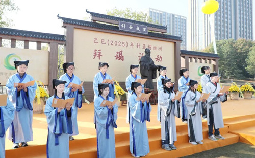 Quzhou hosts ceremony honoring acupuncture master Yang Jizhou