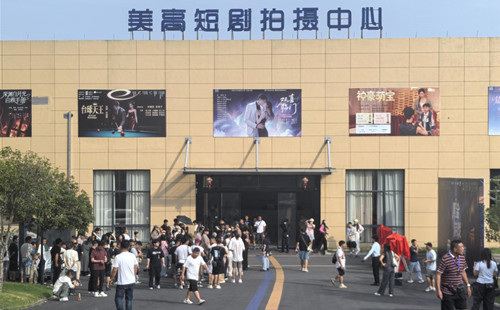 Quzhou's filming base propels short dramas globally