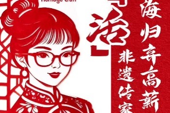 From Paris to Zhejiang: Young artist revives Linhai paper-cutting