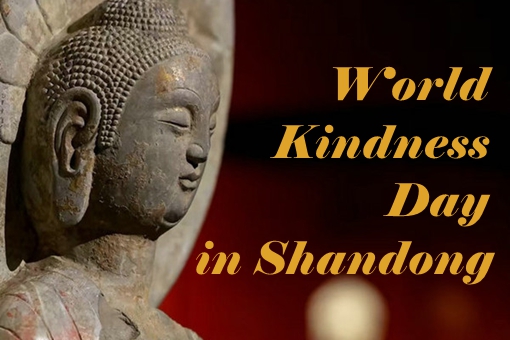 Witness Shandong's smiles this World Kindness Day