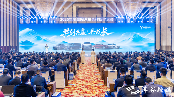 WEDZ hosts Voyah Auto partner conference