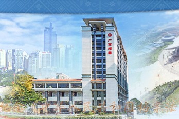 Guangxi Zhuang Autonomous Region Archives