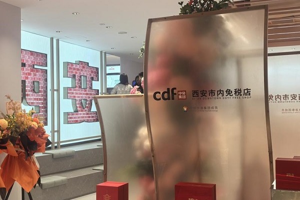 Xi'an opens downtown duty-free shop