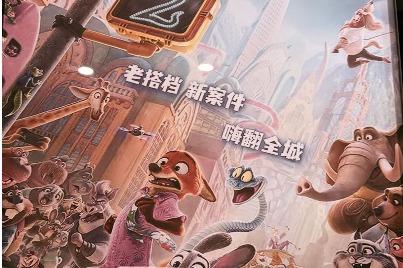 After "Ne Zha 2," blockbuster run for "Zootopia 2" underscores China's market scale, openness