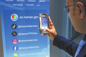 Hainan FTP launches intl services portal