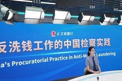 Wang Zheng: China's procuratorial practice in anti-money laundering