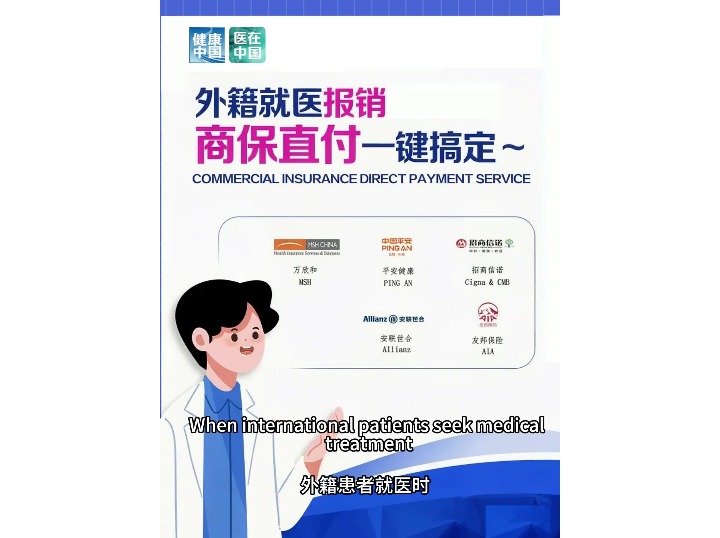 Commercial insurance direct payment service