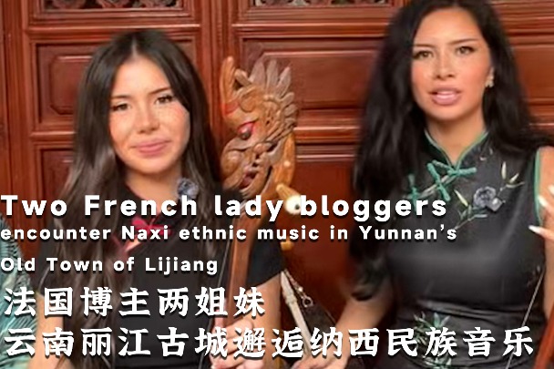 Two French lady bloggers encounter Naxi ethnic music in Yunnan's Old Town of Lijiang
