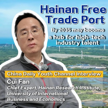Hainan Free Trade Port may become a hub for high-tech industry talent