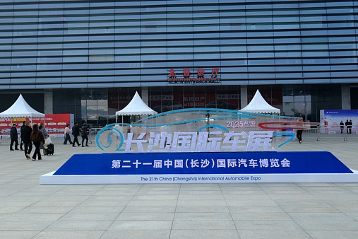 The 21st Changsha International Automobile Expo opens