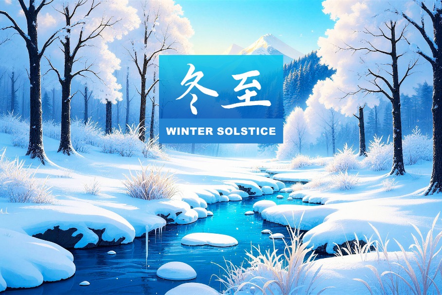 Winter Solstice: Night at its longest