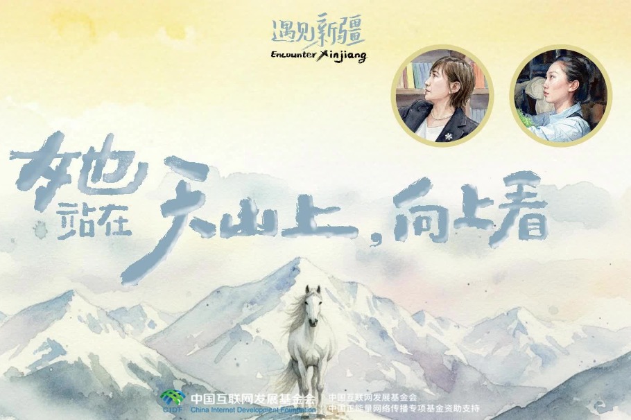 Xinjiang empowers women's dreams